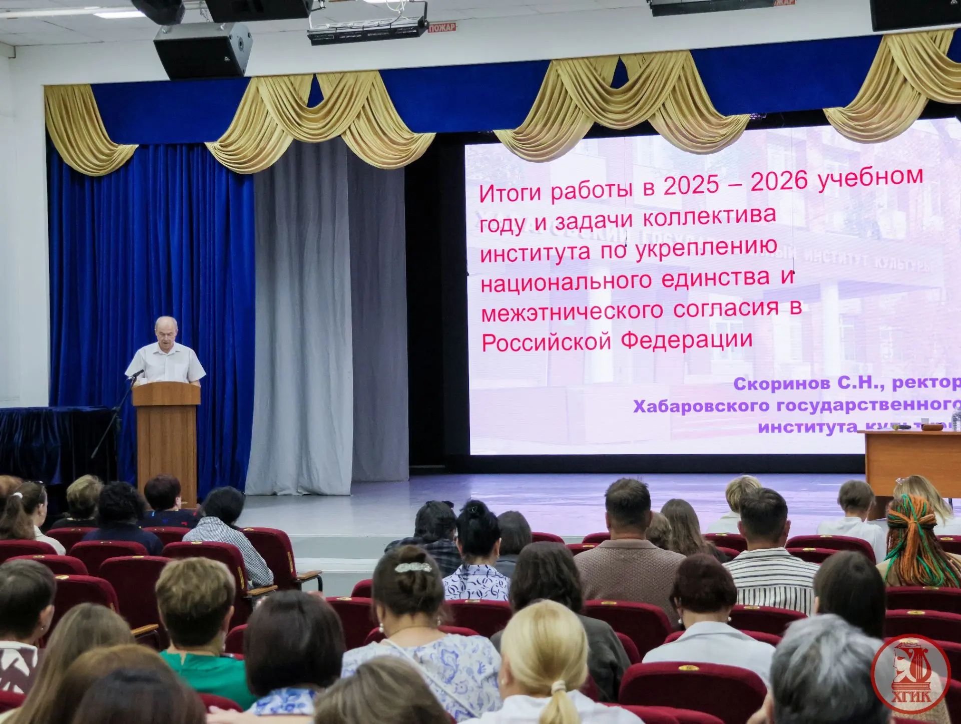 📌 #ХГИК : Состоялось Общее собрание (конференция) работников и обучающихся Хабаровског...