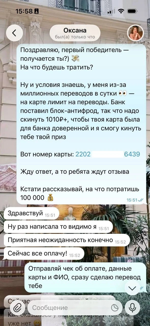 🎉 У нас ПЕРВЫЙ победитель!

🥇 ОКСАНА выиграла 100 000 рублей! 💰

📸 Живые скрины победителей — на
