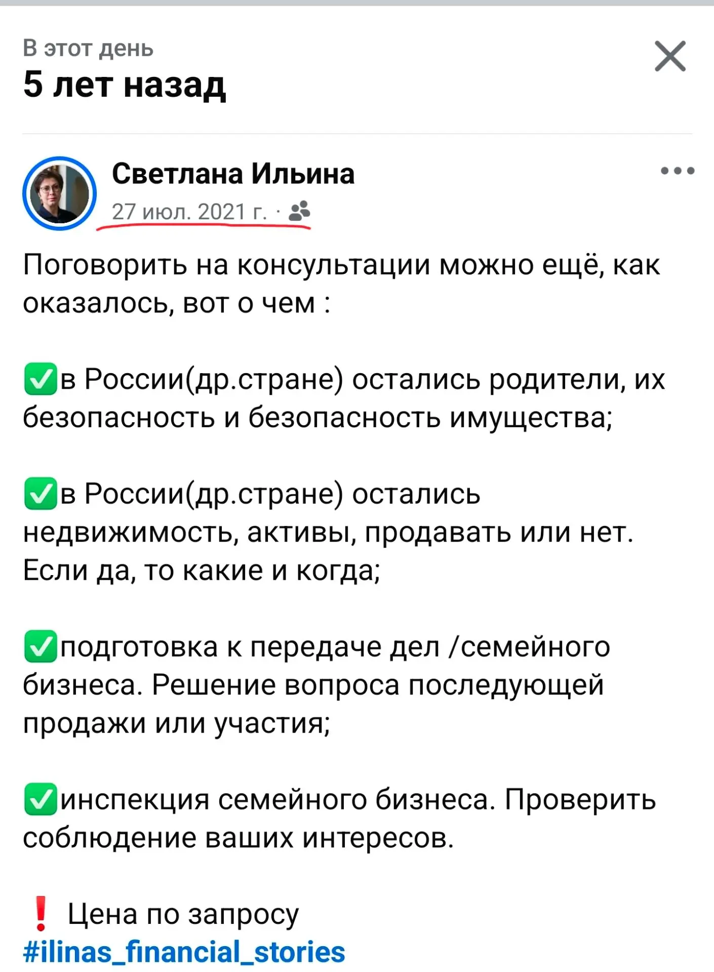 Муж говорит "накаркала" каждый раз, когда накануне п..ца меня начинает тянуть за язык что-то

Пока м