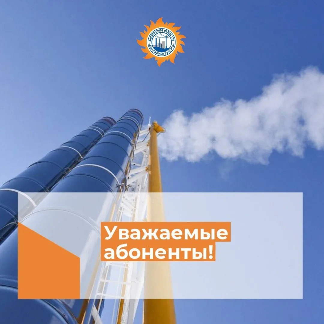 Уважаемые абоненты города Лабытнанги!