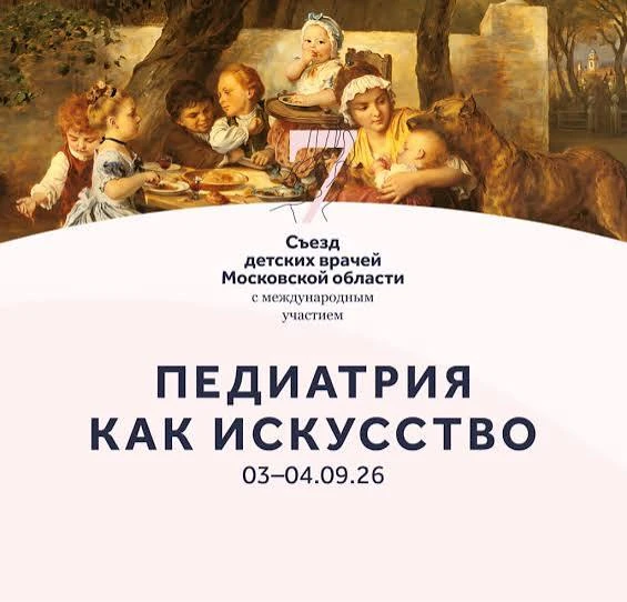 Танцевать во имя здоровья: наш ученик  выступил на Съезде детских врачей! 🩺💃