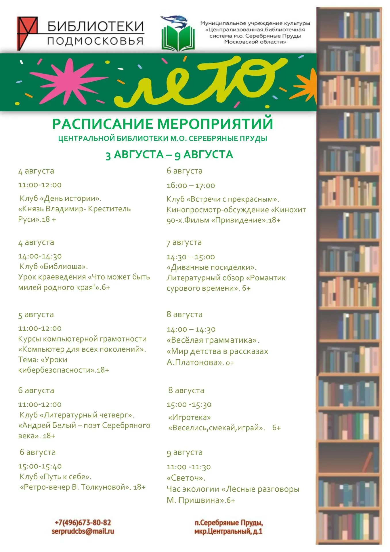Медиа публикации