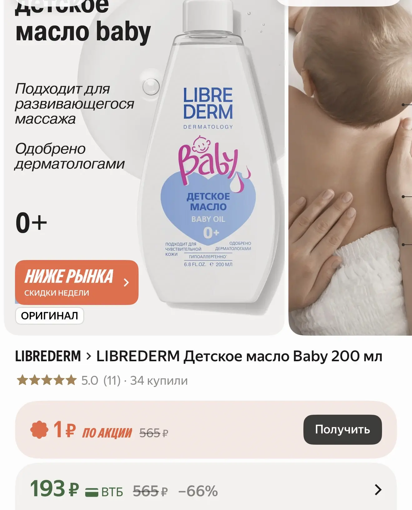 https://market.yandex.ru/cc/AzAivi?erid=5jtCeReNx12oak2pVTecSPr