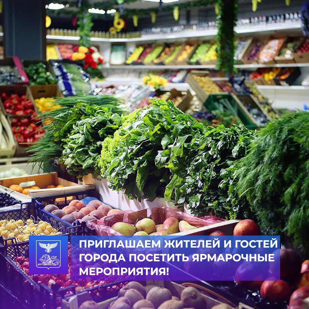 Приглашаем на ярмарки! ⁣ 25 и 26 апреля 2026 г. в соответствии с поручением губернатора Белгородской