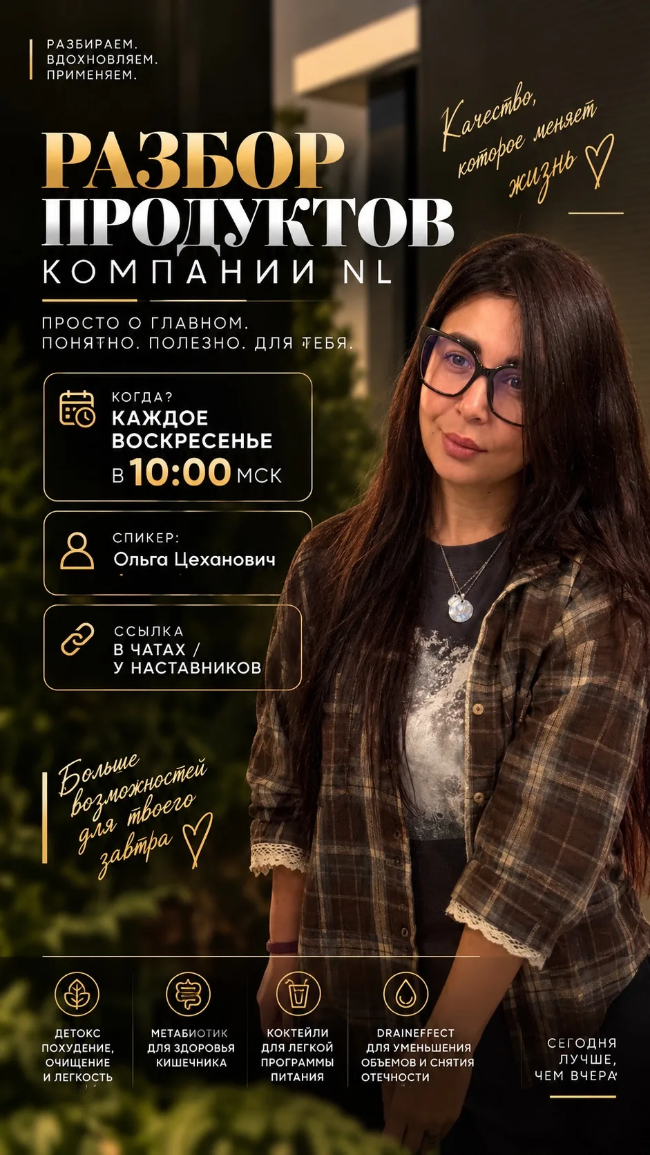 ЗАВТРА эфир в чате 👇🏻👇🏻👇🏻