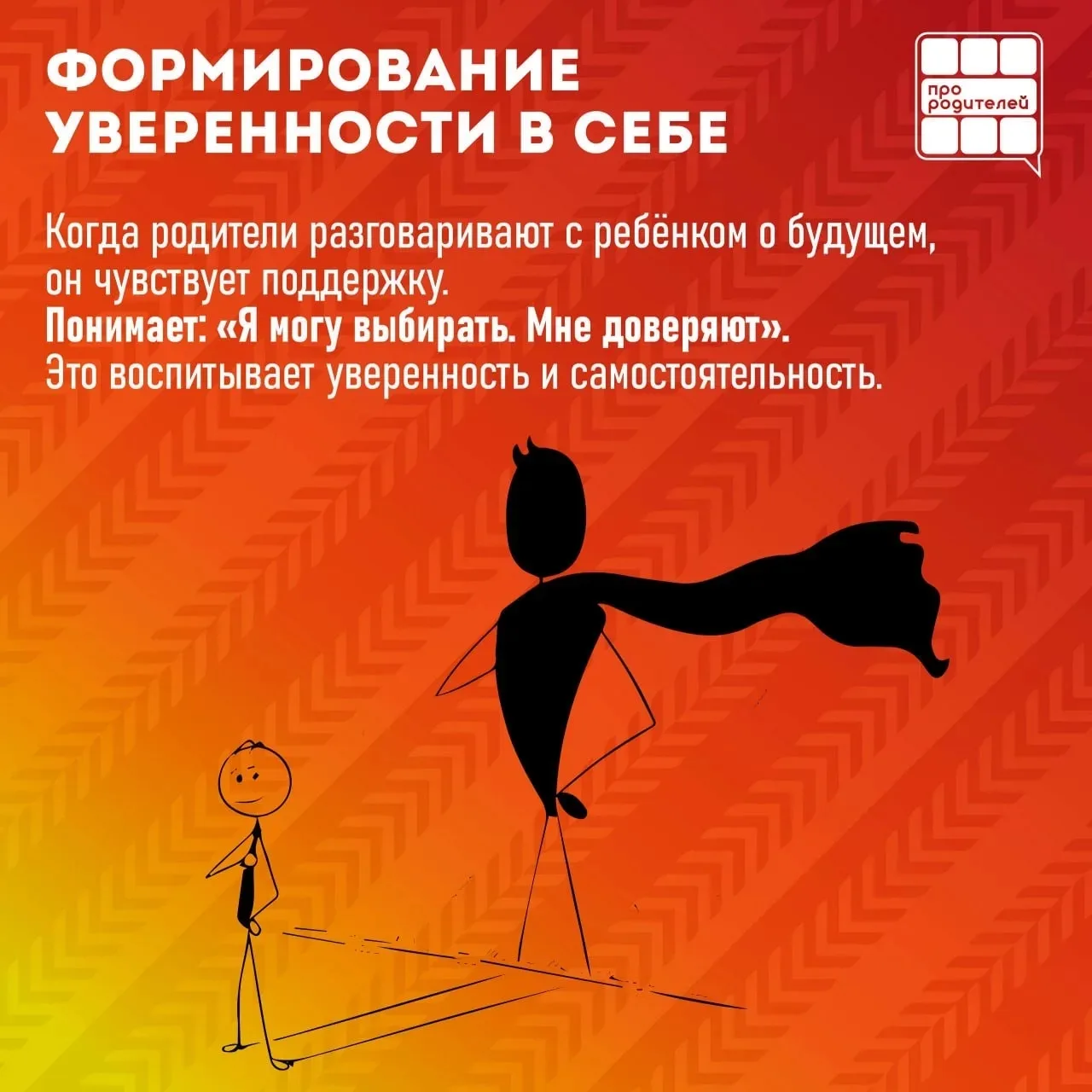 👨‍👩‍👧‍👦 Разговоры о будущем: строим МЕЧТУ вместе!