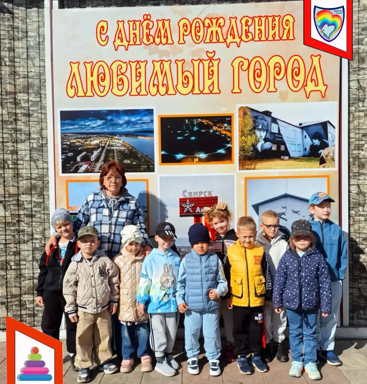 Наши 🌈воспитанники отправились на увлекательную экскурсию по достопримечательностям Св...