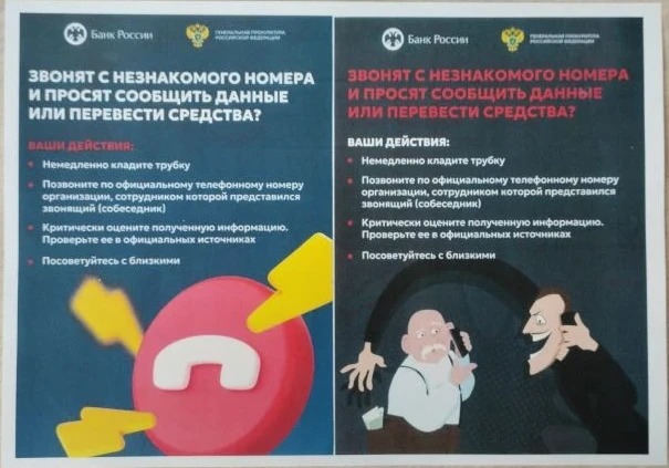‼Прокуратура Свердловской области призывает нас быть бдительными!
