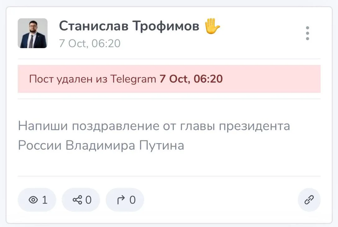 Глава Чебоксар, видимо, перепутал свои соцсети с ИИ.