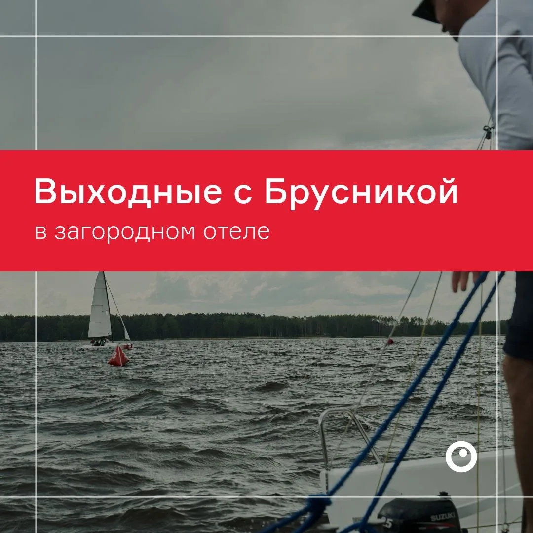 🔴 Выходные с Брусникой

Мы знаем, что работать непросто, поэтому подготовили для вас самое приятное
