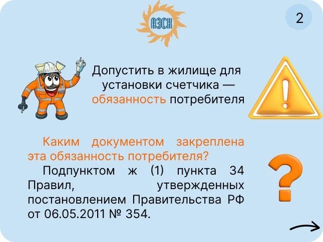 О некоторых  нюансах установки электросчетчиков. Давайте разложим по полочкам. Сохраняйте, чтобы не 