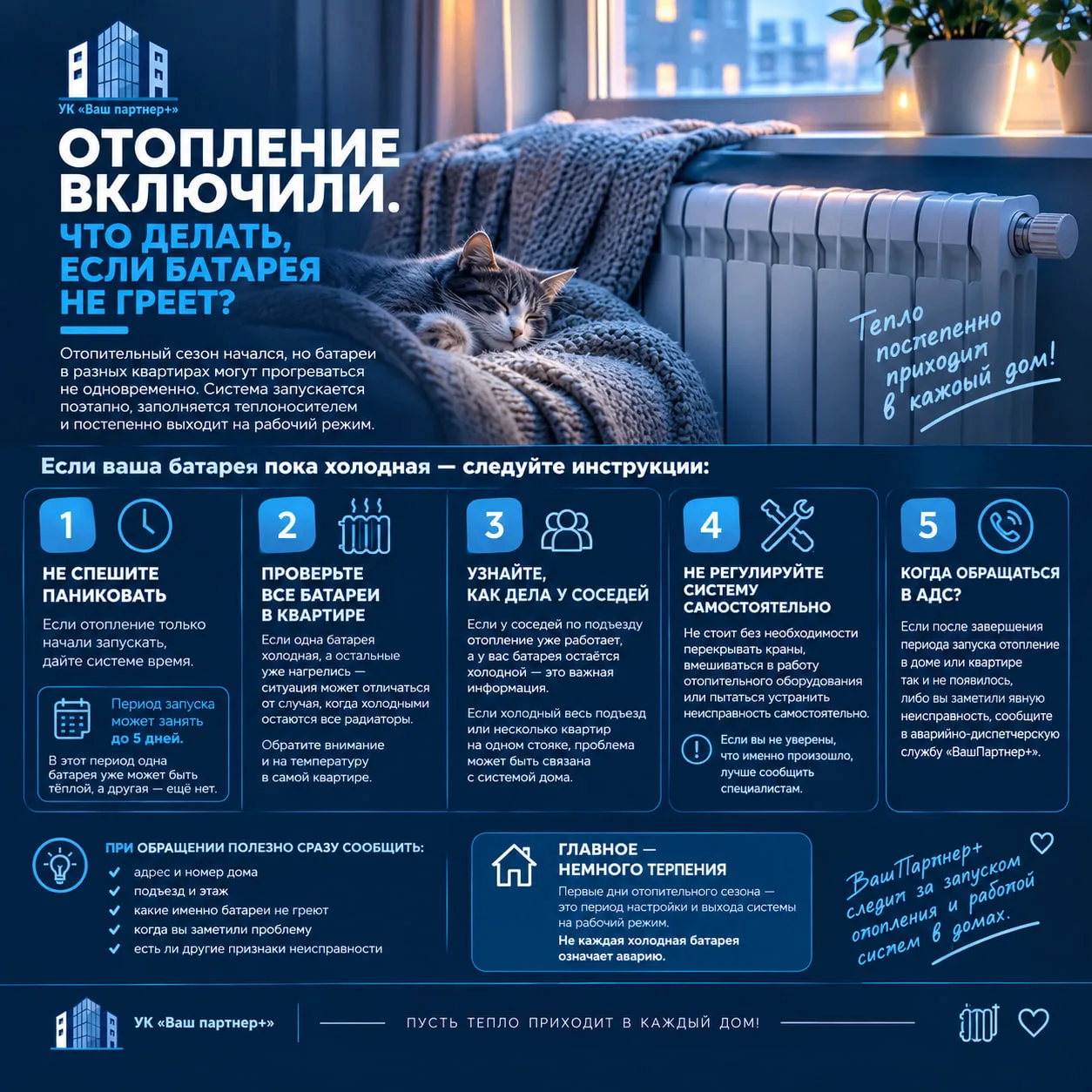 🔥 Отопление включили. Что делать, если батарея не греет?
