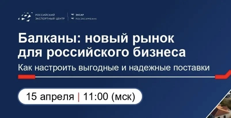 📦 Балканы: открываем новые маршруты для вашего бизнеса в 2026 году!   Ищете надежные логистические р