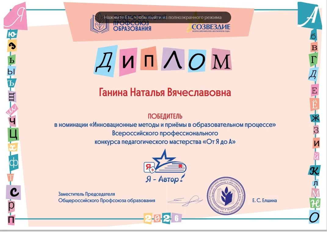 ✨ БОЛЬШОЕ ДОСТИЖЕНИЕ НАШИХ ПЕДАГОГОВ! ✨ Команда дошкольного отделения «Исток‑1» взяла вершину  на ко