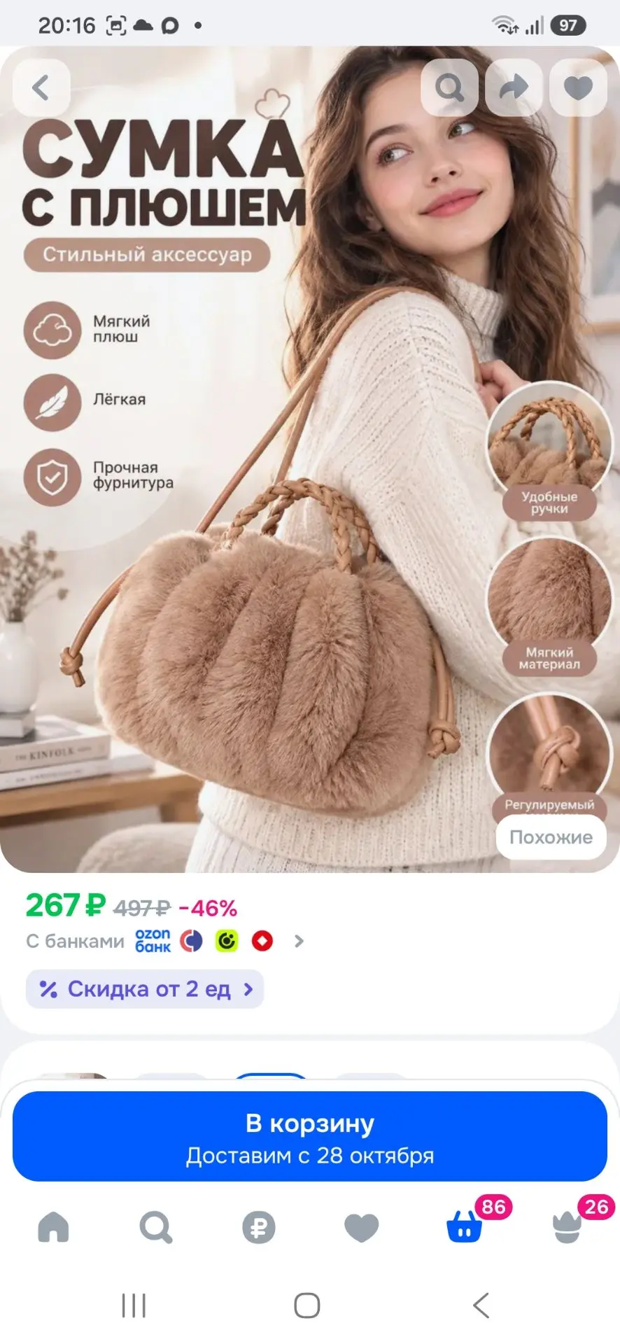 Сумка ведро, на плечо
