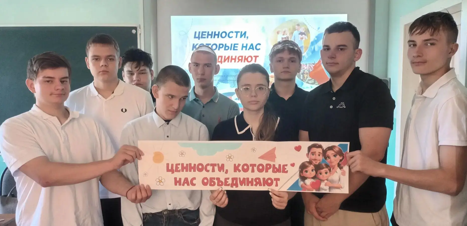 Разговоры о важном.Ценности, которые нас объединяют