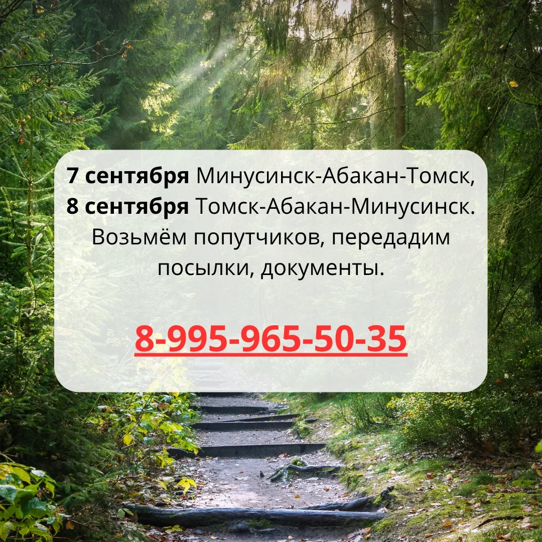 МАХ max.ru/abakan_tomck