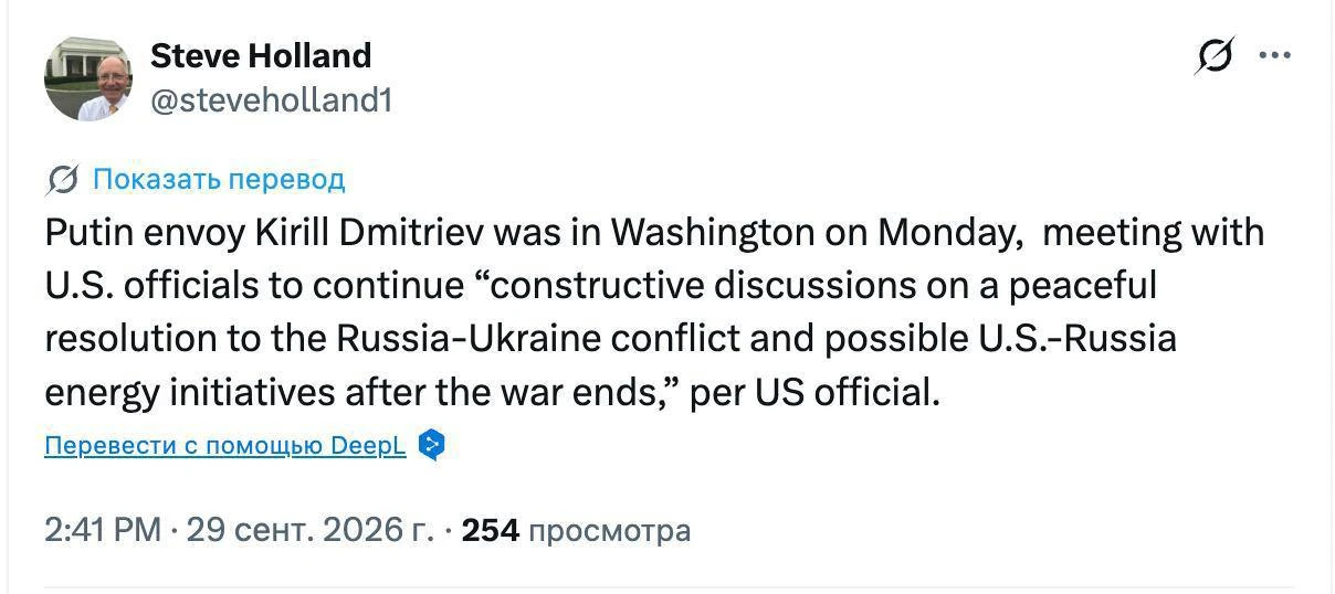 Спецпредставитель президента России Дмитриев вчера провёл «конструктивные переговоры в ...