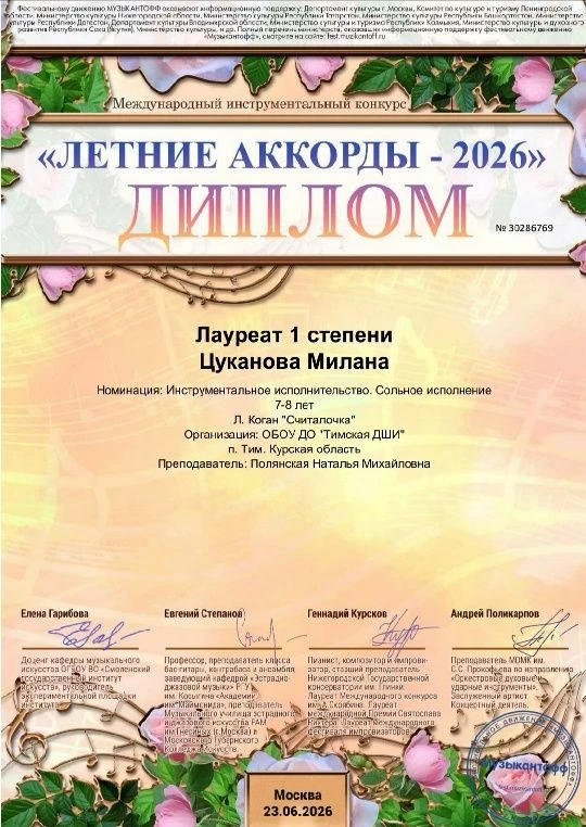 Медиа публикации