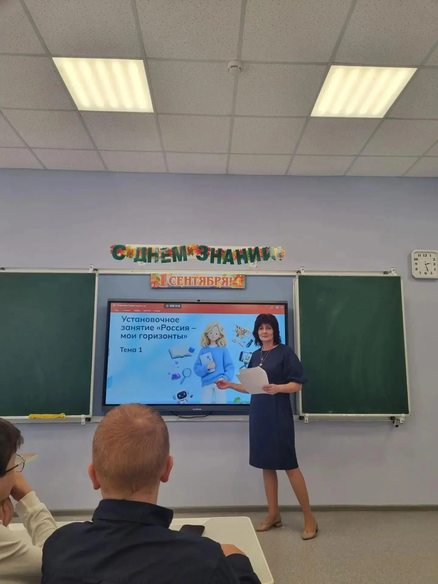 На профориентационном курсе "Россия- мои горизонты" прошло первое "Установочное занятие...