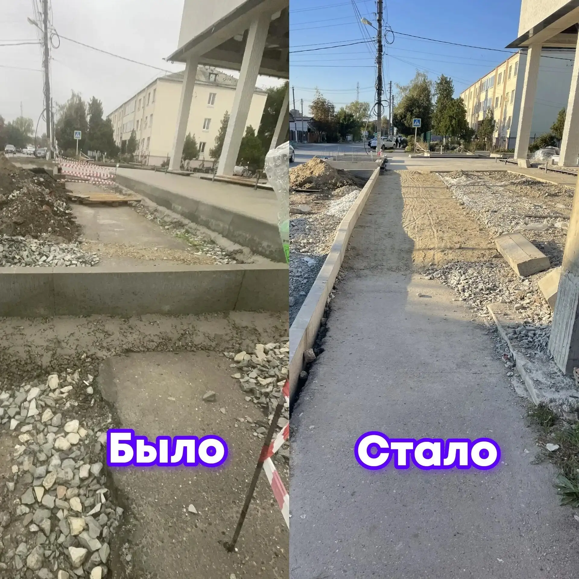 🚧 Тротуар на Отдельской восстановлен