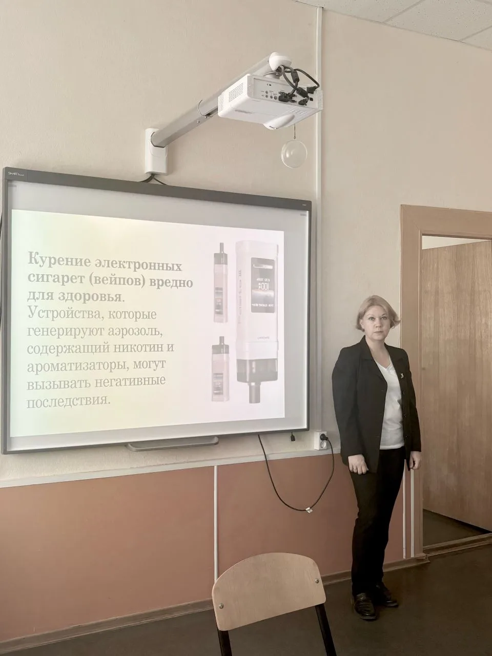 ❗📆Открытый классный час❗ «Вейп — не безобидная игрушка» Классный руководитель Трофимова Ольга Никола
