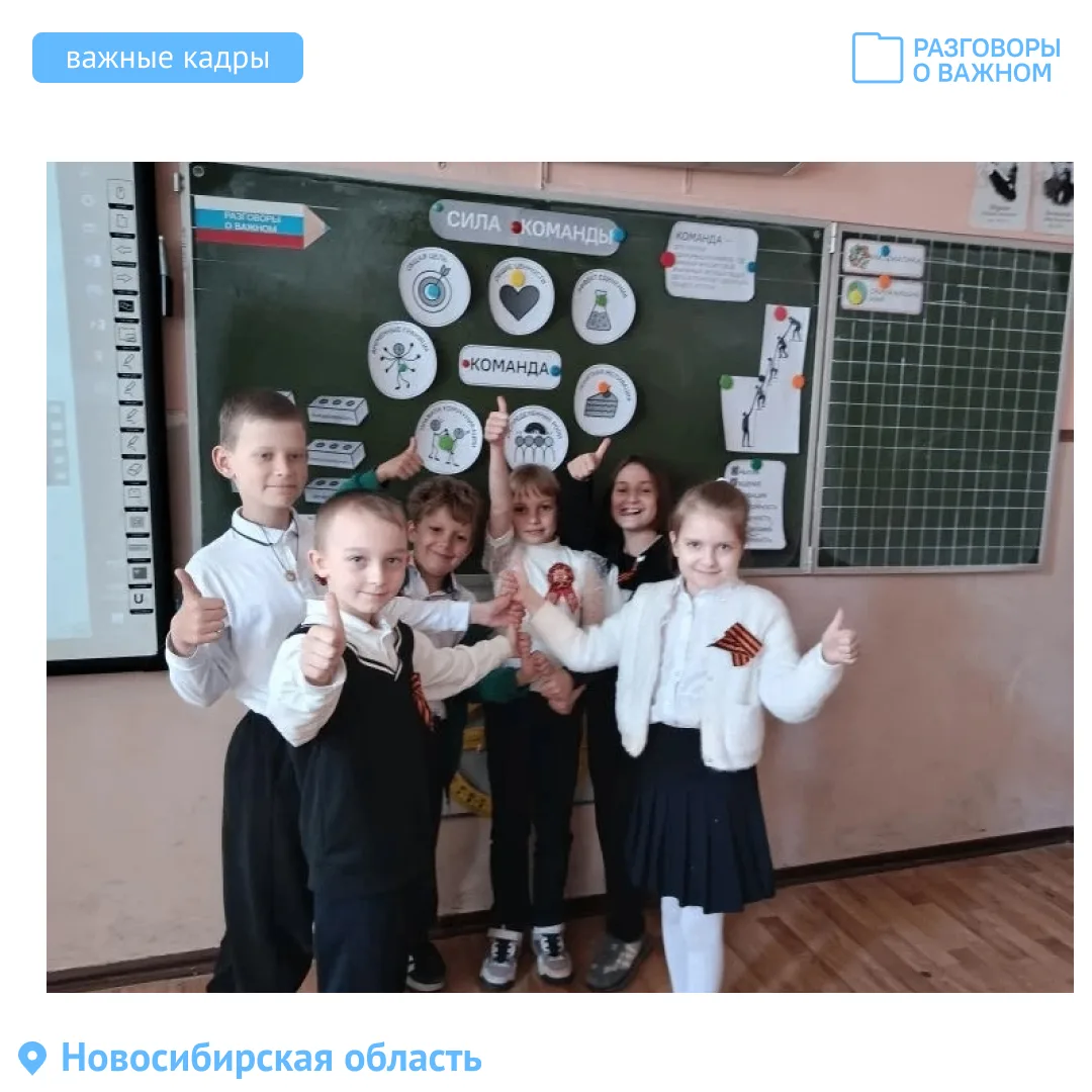 Вместе лучше! 🤝 Рассказываем, как прошли #РазговорыоВажном и делимся яркими фото из разных уголков Р