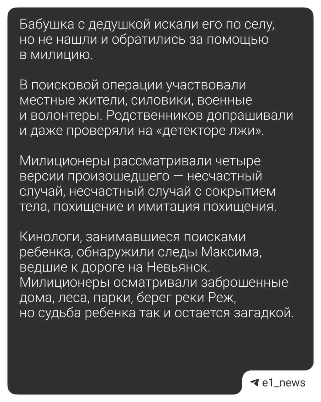 Малышей так и не нашли...  25 мая признан Международным денем пропавших детей. Только в 2025 году в 