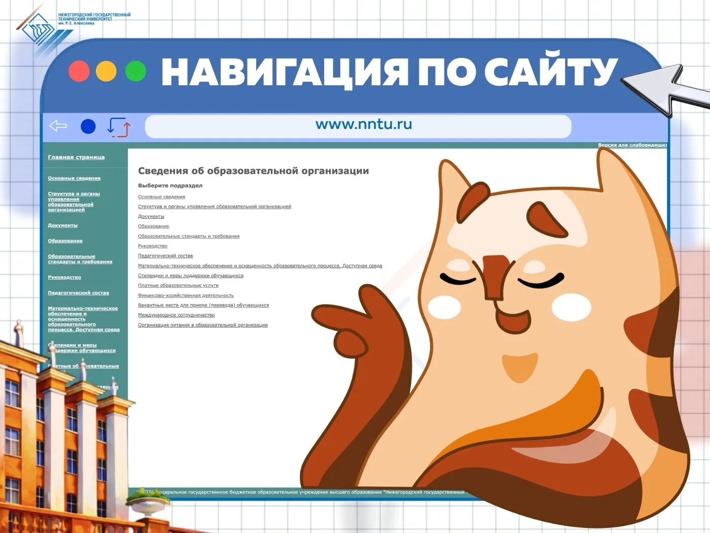 🤔Где быстро найти учебные планы, документы или имя преподавателя? Специально для студентов и сотруд