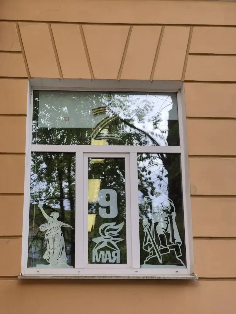 ВСЕРОССИЙСКАЯ ПАТРИОТИЧЕСКАЯ АКЦИЯ «ОКНА ПОБЕДЫ»!