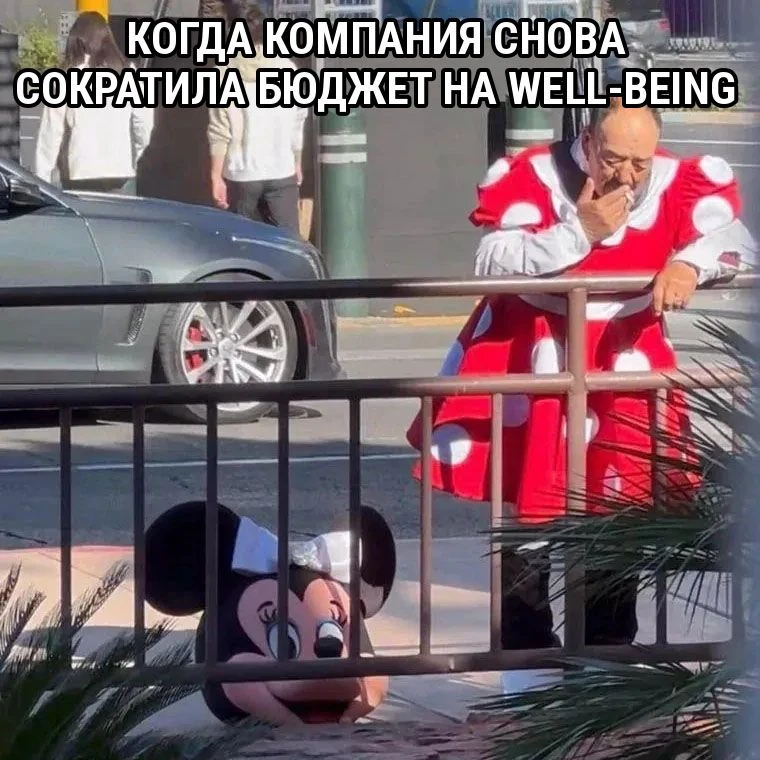 ✂️ В сложное время well-being режут быстро: психолог — дорого, спортом пользуются не вс...