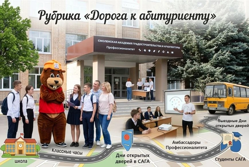 #ДорогаКАбитуриенту