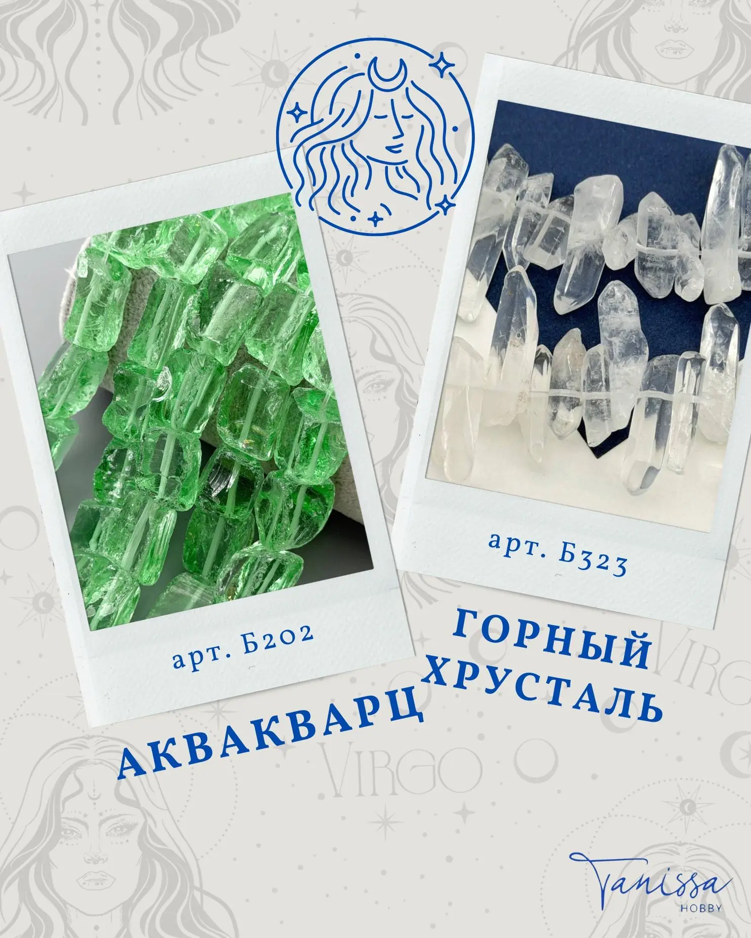 🌿✨ Сезон Девы: 23 августа - 22 сентября ✨🌿