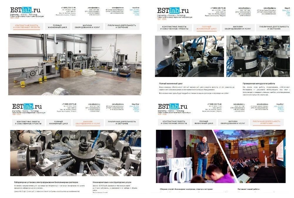 Обновился сайт команды ESTLAB.ru