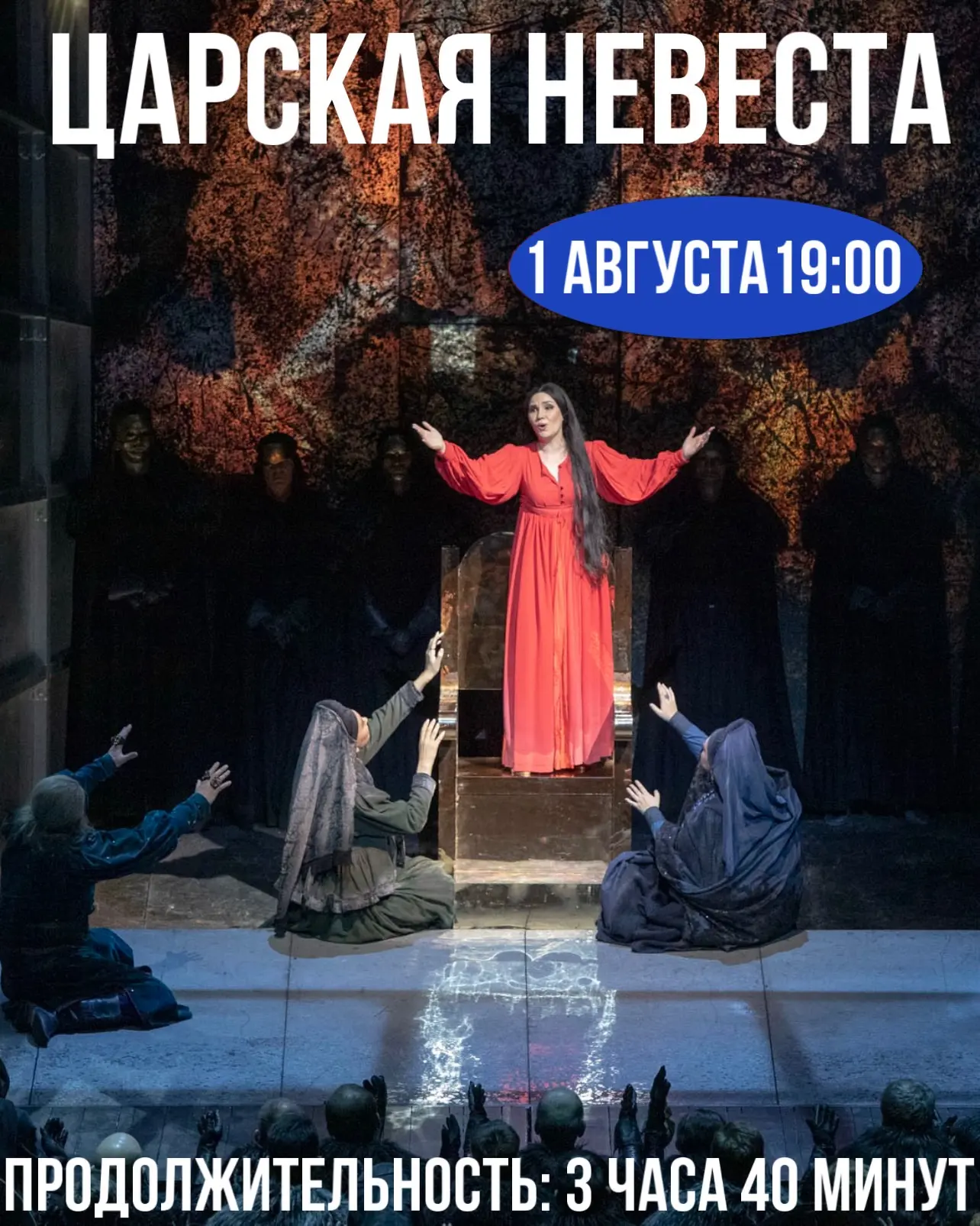 ☀️ДАЙДЖЕСТ ПО ОПЕРАМ АВГУСТА☀️

Август на Приморской сцене — это месяц сильных чувств, роковых решен