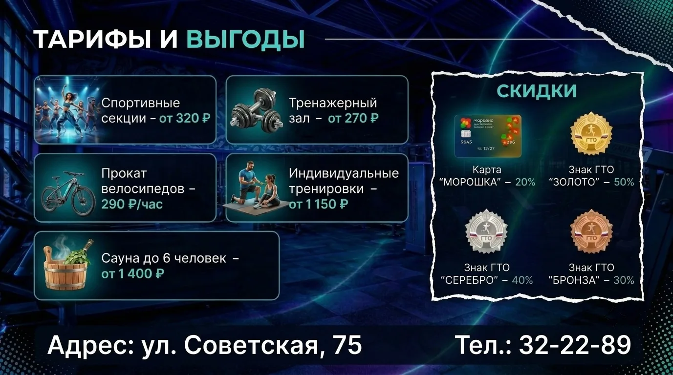 Друзья! Напоминаем, что на базе нашей спортивной школы предоставляются платные услуги для населения 