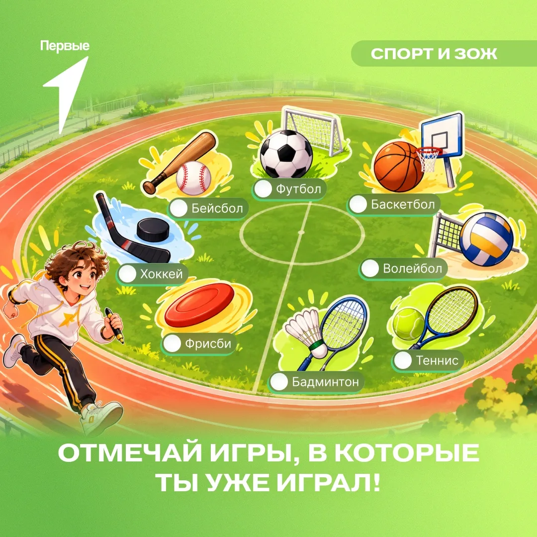 🎯 2 октября отмечается Всемирный день игры!