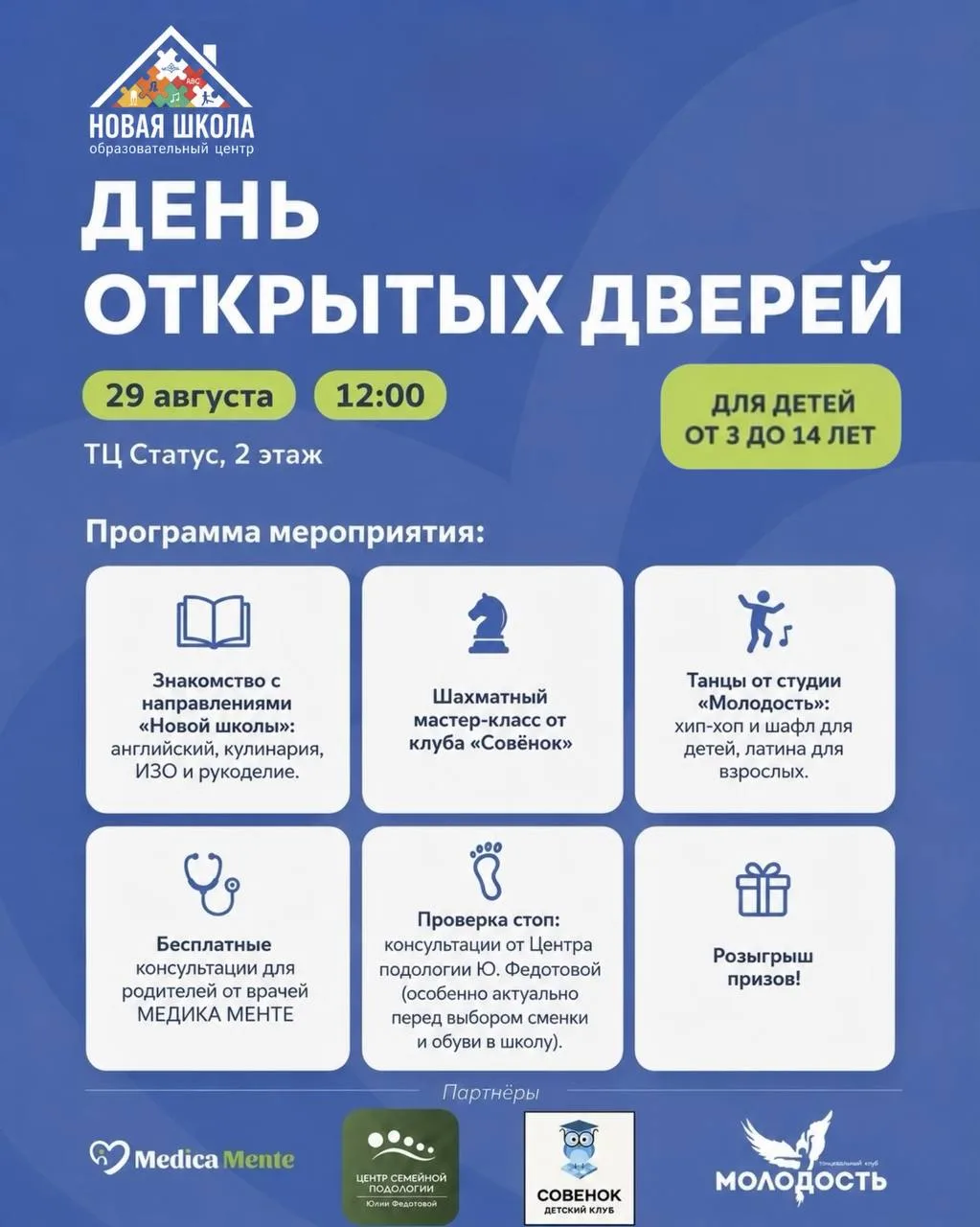 Не знаете, в какие кружки отдать ребёнка с сентября? 🏫