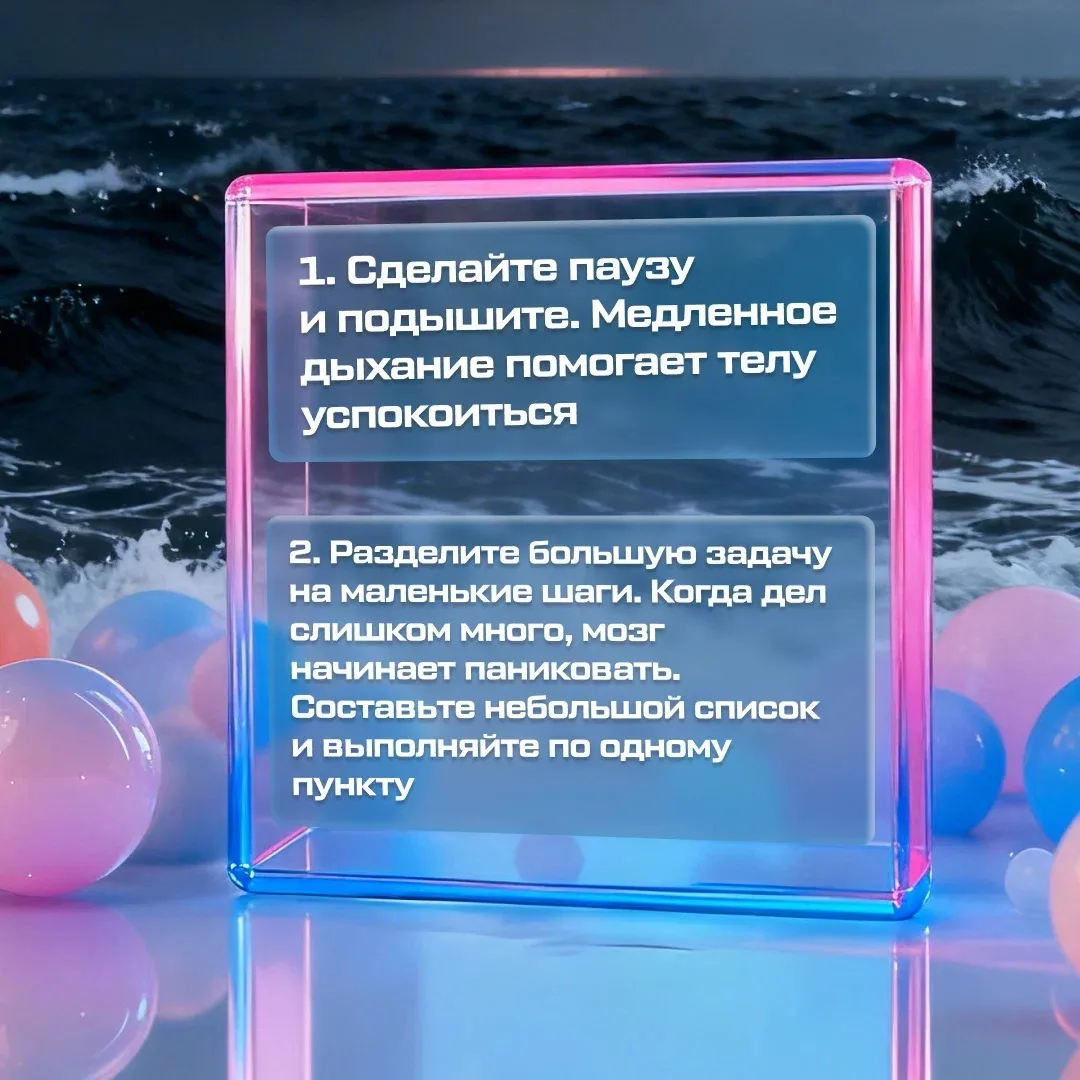 ----------   😵‍💫 Иногда тревога приходит без приглашения: перед контрольной, экзаменом, важным разго