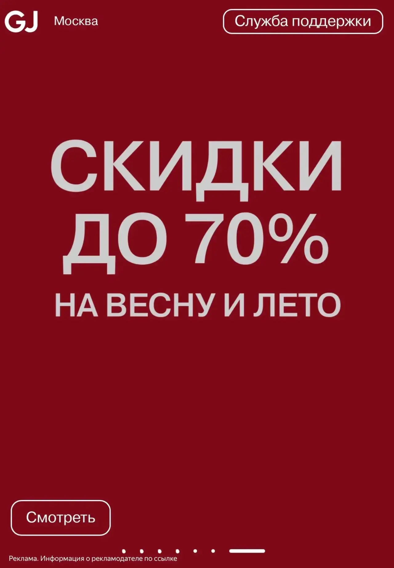 Изображение 1 к публикации «Ирида про скидки»