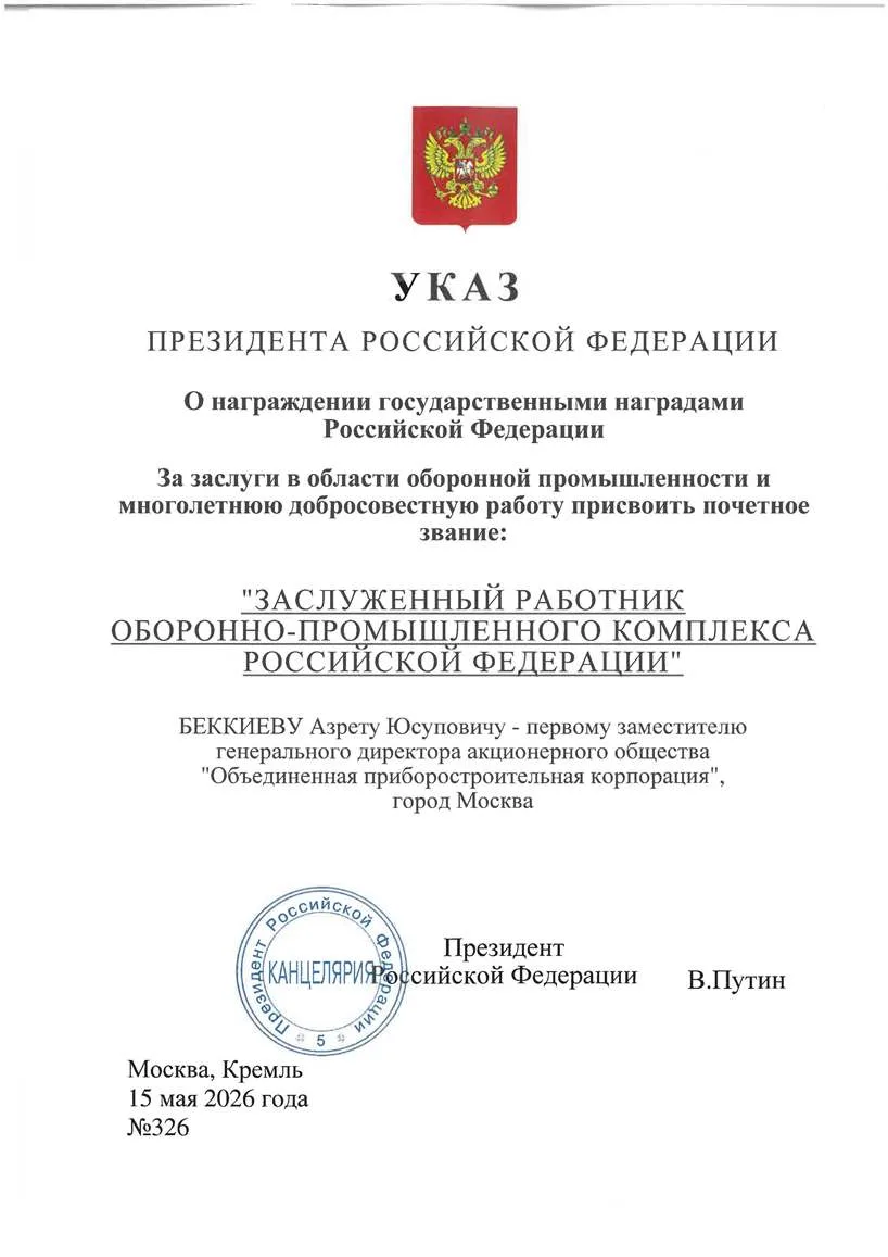 ПОЗДРАВЛЯЕМ!