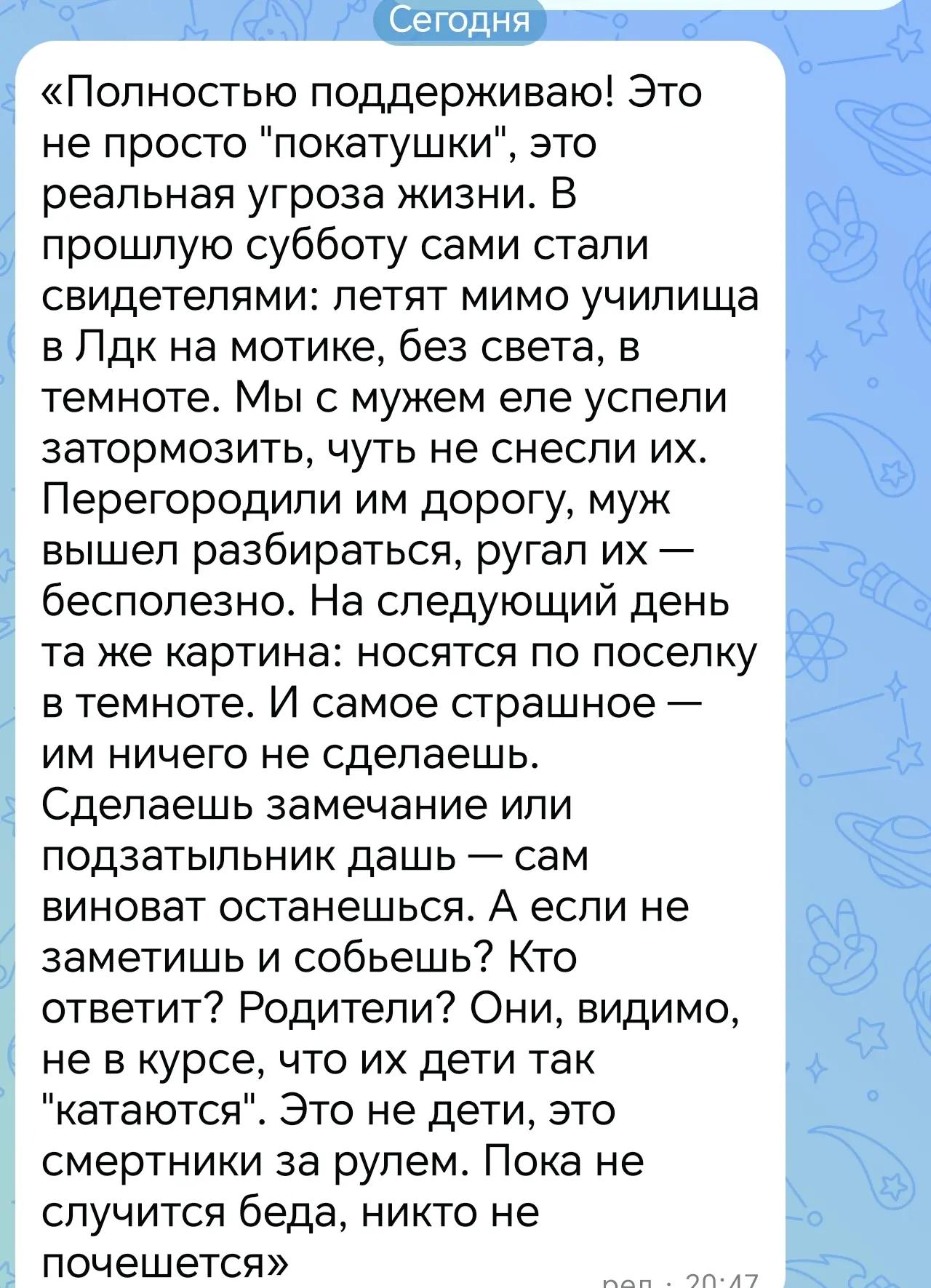 Анонимно, пожалуйста. Крик души от жителей ЛДК!