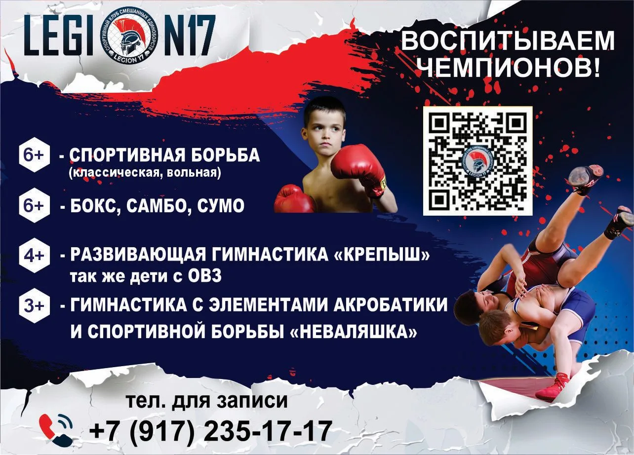 📢 Набор в спортивные группы открыт!