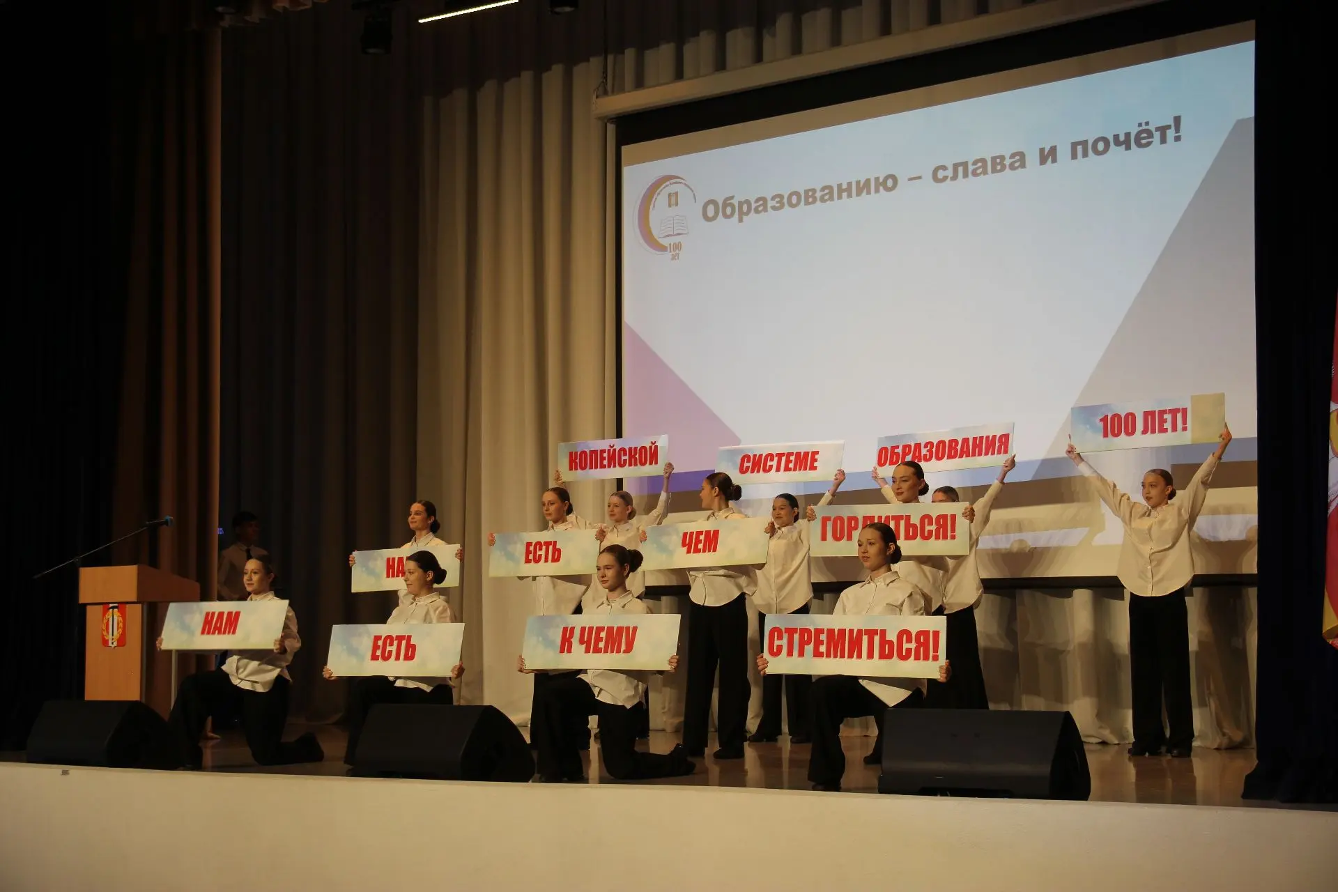 100 лет образованию Копейска: 19.02.2026 г. педагоги МОУ "СОШ №44 имени С.Ф. Бароненко" приняли учас