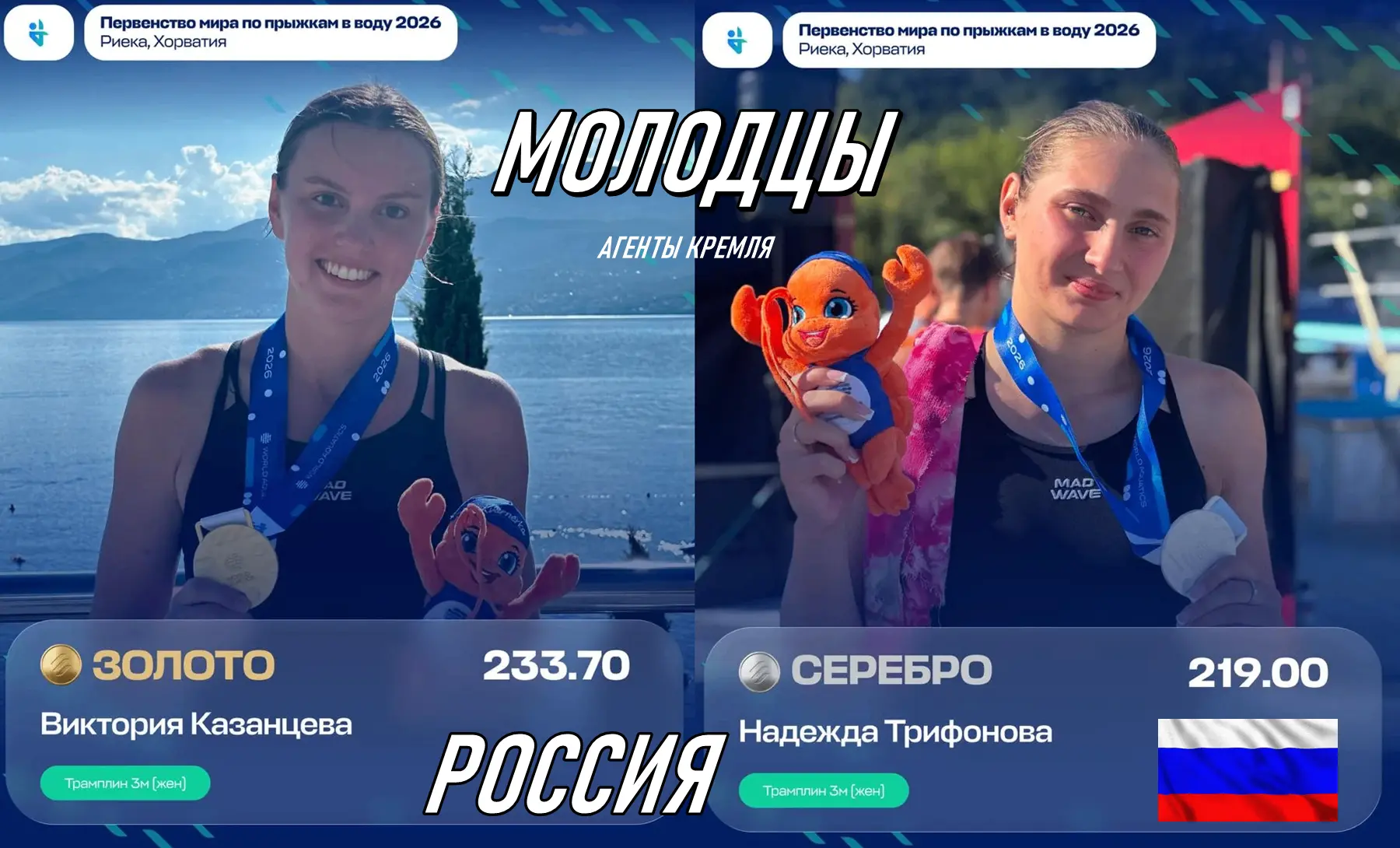 Наши юниорки завоевали золото и серебро на первенстве мира по прыжкам в воду в Хорватии...