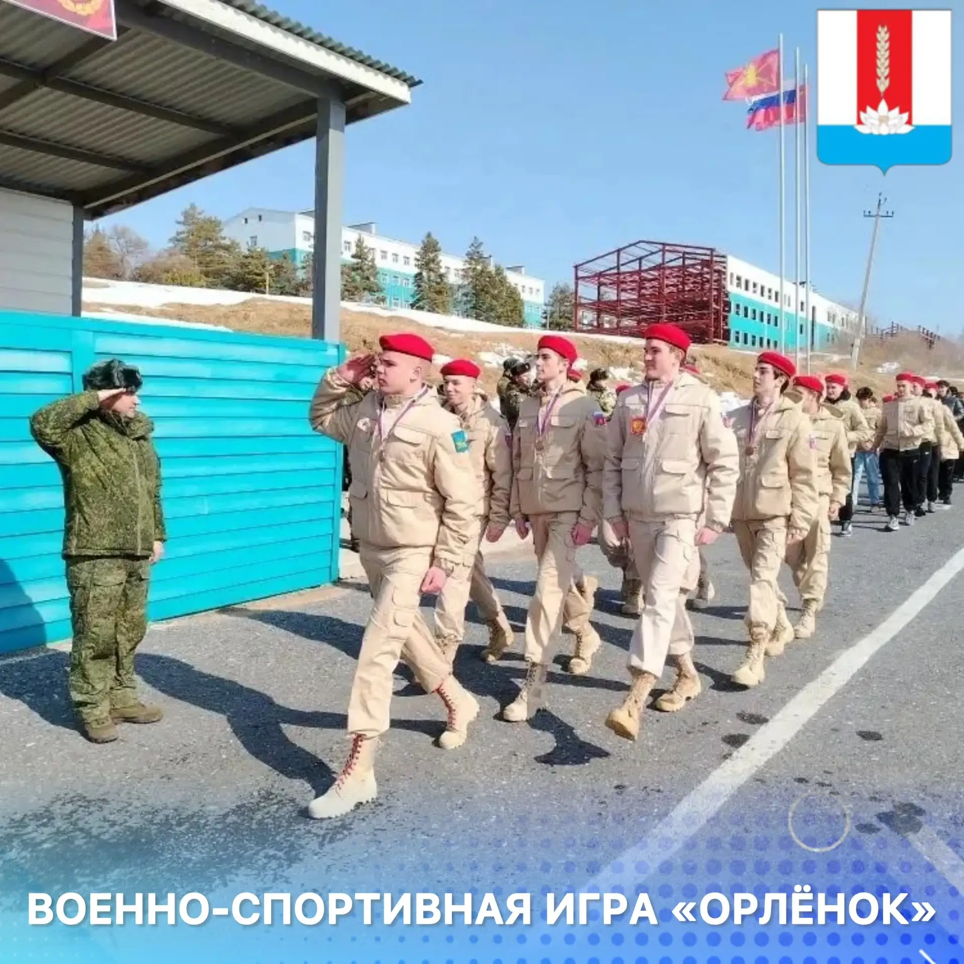 🇷🇺Военно-спортивная игра «Орленок» состоялась на базе 60-й Отдельной мотострелковой б...