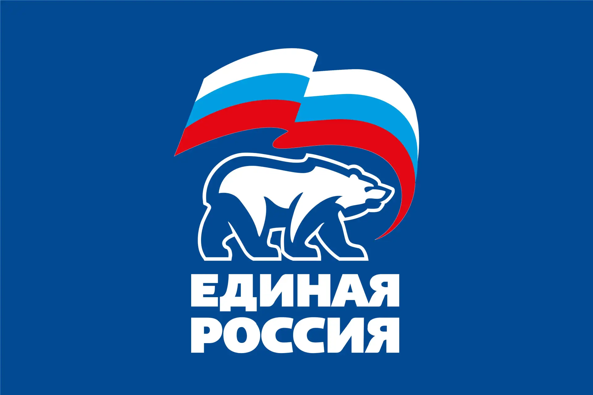 Сегодня в Саратове прошел первый этап региональной конференции партии «Единая Россия». в ходе которо