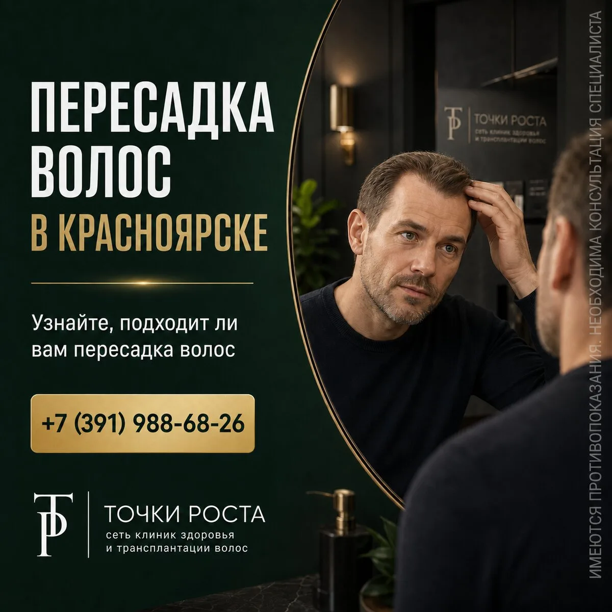 Узнайте, подходит ли вам пересадка волос