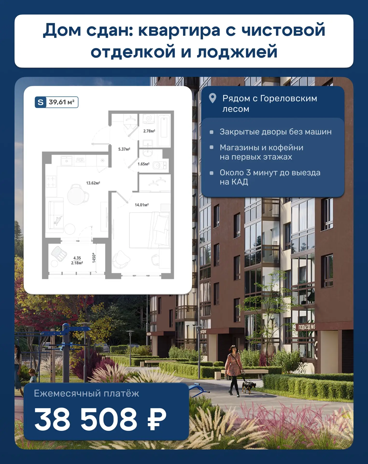 Заезжайте сразу: «умная» квартира с ремонтом — за 38 508 ₽/мес