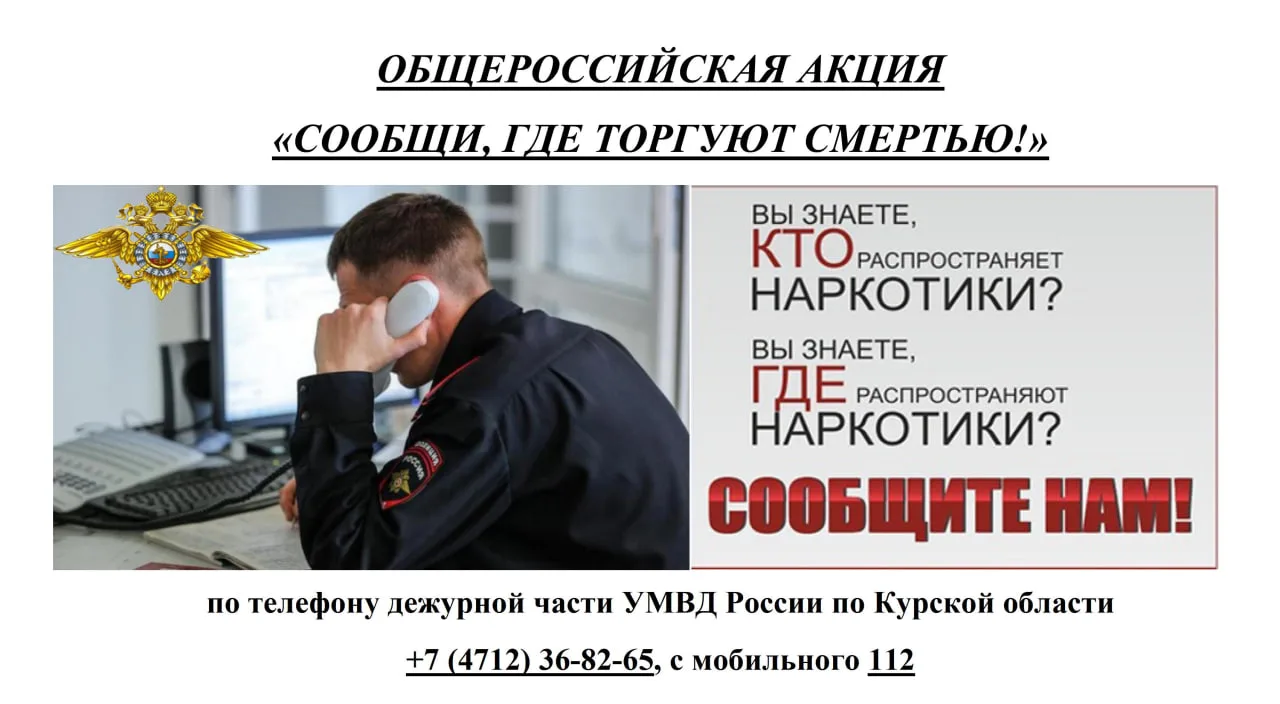 ❗Уважаемые жители Рыльского района!